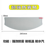 HANSTATE摩托车头盔防雾贴膜全盔防雾贴冬季防雾通用电动车半盔透明镜片贴 超强防雾贴