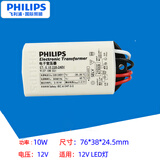 飞利浦（PHILIPS）LED灯泡射灯灯泡插脚灯泡灯杯水晶灯吊灯吸顶灯节能灯插泡 电子变压器 220V变12V 其它