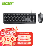 宏碁（acer）键盘 键鼠套装 有线键盘鼠标套装 办公鼠标键盘 防泼洒 USB笔记本台式机通用