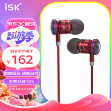 iSK SEM5S入耳式专业监听直播耳塞HIFI小耳机K歌/游戏/音乐/ASMR耳机手机声卡通用中国红