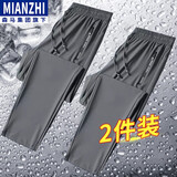 棉致休闲裤男夏季冰丝透气束脚空调裤加肥大码凉感运动直筒长裤子 灰色直筒【2条装】 3XL （150-170斤）
