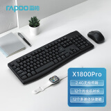 雷柏（Rapoo） X1800Pro无线键鼠套装 办公键盘鼠标套装 防泼溅电脑键盘 笔记本键盘 黑色