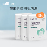 开丽产褥垫孕产妇专用60*90cm一次性护理垫床单产褥垫大号孕妇专用 6片*3包（18片）