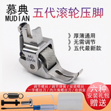 慕典平车滚轮压脚黄胶 铁齿 塑料 麻花滚轮压脚料滚轮压脚平缝机多功能皮革专用窗帘棉衣服缝纫机滚轮压脚 麻花轮压脚1个