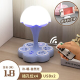 立凌宸多功能带台灯式插座护眼灯家用插排usb充电夜灯卧室床头学习台灯  蓝色 带2USB 1.8米（遥控定时）