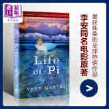 少年派Pi的奇幻漂流 英文原版 Life of Pi  畅销小说