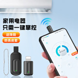简木格手机红外遥控器 红外线发射器语音遥控头智能配件空调风扇电视投影仪遥控器适用苹果荣耀华为小米 红外发射器【苹果接口】升级款可语音