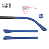 云岛（CLOUHEAD）眼镜腿硅胶套扁孔橡胶脚套硅胶防滑防掉运动脚套防腐蚀不磨皮通用 扁孔PVC脚套蓝色（两对发货）