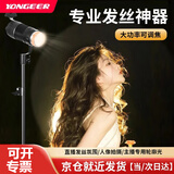 YONGEER 50w直播发丝灯蝴蝶光补光灯主播专用顶灯发丝头顶光逆光轮廓背景氛围灯可调焦聚光灯拍照摄影射灯 J50S-MAX三色温发丝灯【送灯架】
