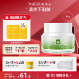 雅丽洁（YALGET）芦荟菁萃保湿霜深入补水保湿倍润霜秋冬女护肤品 芦荟倍润面霜 45g