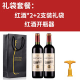 醉慕甜型红葡萄酒红酒2支装礼盒整箱多规格可选批发 红酒2瓶装+礼袋*1（配开瓶器）
