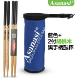 Asanasi架子鼓鼓棒纯实木橡木5A胡桃木鼓锤鼓槌鼓棍成人儿童练习鼓棒 蓝色鼓棒桶+黑手柄胡桃木鼓棒2副