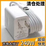 猎弗蒙适用华为240W超级快充头P40/p50 mate50 60pro nova9/10pro充电器适用荣耀50/60数据线手机充电器 240W超级快充头+1米6A快充线【套装】