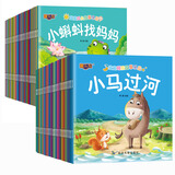 宝宝睡前故事乐园+成长故事乐园全60册彩图注音版睡前故事书儿童绘本0-3-5-6岁幼儿早教启蒙认知绘本带拼音的小童话 课外阅读 阅读 课外书暑假作业 一升二暑假衔接 小升初暑假衔接