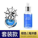 创意车载香水出风口汽车香薰摆件空调出风口装饰品小风扇舵手车内香氛持久淡香车上祛除异味车用香水男士女士 时来运转(银色-海洋)单只30ml补充液