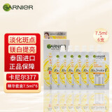 卡尼尔（Garnier）瞬白精华液377烟酰胺补水保湿提亮肤色祛痘印改善肤色旅行装45ml 【泰版】45ml*1盒