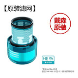 戴森（DYSON）吸尘器原装滤网v11v10v12v15v10slim滤芯配件HEPA整机过滤 戴森v12原装滤网