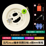 百特风筝线轮风筝轮放飞轮手握轮大轴承把握轮轮线组合海钓鱼线轮船钓 五代26cm双把白轮800米6股线