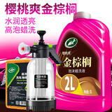 龟牌（Turtle Wax）洗车液泡沫清洁剂液樱桃爽大桶水蜡泡沫喷壶水桶洗车配件汽车用品 2.疯狂泡沫：洗车液+喷壶 2L +海绵
