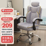 创姿电脑椅办公椅子电竞椅家用人体工学椅老板椅主播靠背游戏椅皮椅 科技布灰纹理+乳胶+3级防爆气杆