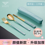 PORSON德国PORSON抗菌不锈钢便携餐具筷子勺子三件套装收纳盒学生上班族 加厚筷勺叉-整套天蓝
