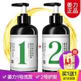 姜力姜力1号洗发水【放心购】生姜姜汁洗发露洗护套装男女士洗发乳 姜力洗发水1号+2号（洗护套装）