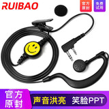 瑞宝（RUIBAO） 对讲机耳机线耳麦耳挂式通用型K头耳塞手台配件适用于宝锋 泉盛 建伍 摩托罗拉 北峰 特易通 TYT 黑色笑脸版 K头