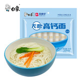 白象 挂面小面条 营养蔬菜碎碎面 高钙无盐挂面240g*4包 易消化小面条
