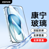 亿色（ESR）【2片】适用苹果15Plus钢化膜康宁Phone15 Plus手机膜康宁膜高清抗指纹全包贴膜全屏不顶壳保护膜