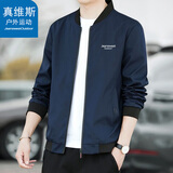 真维斯户外运动王一博代言夹克男春秋季外套潮流上衣立领宽松棒球服 深蓝 4XL