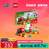 乐高（LEGO）积木玩具 得宝大颗粒系列10941米奇和米妮的火车2岁 早教生日礼物