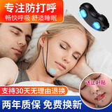 盛坤电动防止打呼噜阻鼾声智能脉冲打呼器矫正器成人睡觉鼾立停神器 黑科技新升级物理按摩防打呼脉冲款