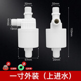 JIMDZ全自动水位控制器水塔水箱液位浮球开关太阳能传感器浮球阀 1寸外装（上进水）