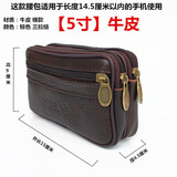 帝行（DIXING）新款7英寸腰包男手机包牛皮腰带老人零钱包手机袋挂腰包工地干活 牛皮【5寸】双层