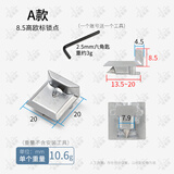 蒙莱奇塑钢平开窗锁点挡块断桥铝门窗锁扣传动把手连杆配套卡扣锁座配件 A款14槽8.5高锁点 2个价