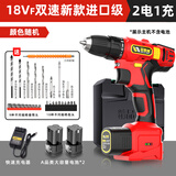 金鹿角充电手电钻双速锂电池充电冲击手枪电钻多功能电动螺丝刀 新款进口级18VF塑盒2电1充+配件
