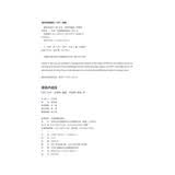 萤火虫全球史系列027：滑铁卢战役 [英] 艾米·贝斯特 拿破仑在滑铁卢曾无比接近胜利 19世纪的转折点：9个小时的战斗永远改变了历史进程