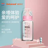 益特龙新生儿婴幼儿玻璃奶瓶防胀气初生儿宝宝奶瓶奶嘴标口径喂奶仿母乳 标口径 150ml 0-7个月 粉色