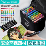 touchmark马克笔油性双头大容量记号笔学生动漫绘画套装水彩笔画笔开学生日礼物 建筑60色