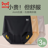 猫人冰丝内裤女高腰无痕3条装透气蜜桃臀石墨烯抑菌裆薄款三角裤 黑色+肤色+浅肤色 3条 XL （120-140斤）