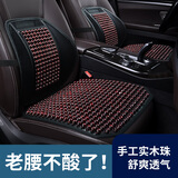 红盐世家 木珠汽车坐垫夏季清凉单座腰靠方垫套装夏天座椅垫车用木制品透气通用汽车内饰品驾驶座座垫 枣红色--腰靠1个+方垫1张