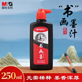 晨光(M&G)文具黑色250ml经济型创作墨汁 文房四宝学生书画墨水练字字帖 单瓶装生日礼物 AICW8815