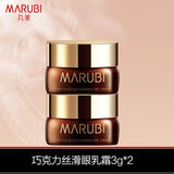 丸美 MARUBI 丸美眼霜小样巧克力丝滑眼乳霜淡化细纹抗皱眼袋正品旅行装 眼乳霜3g*2