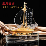 吉祥源  一帆风顺水晶帆船摆件创意纪念品定制刻字退休离职留念商务礼品K9水晶商务礼品家居客厅装饰品 乘风破浪（大号）长宽高30*9*28CM