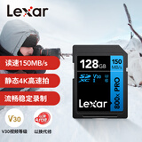 雷克沙（Lexar）128GB SD存储卡 读150MB/s U3 V30 入门相机内存卡 高速性能 随心畅拍（800x PRO）