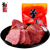 華珍牛肉 盐叶子卤牛肉225g 休闲零食佐餐熟食酱牛肉华珍四川阆中特产