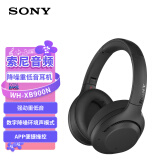 索尼（SONY）WH-XB900N 无线降噪重低音耳机 支持蓝牙NFC 苹果/安卓可用 黑色