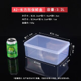 长方形透明塑料保鲜箱 密封冷藏箱 冰箱果肉食物收纳箱子 A2（25.2*17.4*9.3cm）