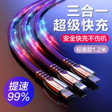 米享 三合一充电线超级快充数据线适用苹果安卓华为一拖三手机车载充电线器三头多功能通用 【锌合金】1.2米绅士蓝 | 三合一快充