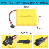 汇纳玩具（HUI NA TOYS）遥控玩具车充电电池组镍镉充电线3.6V 4.8V 6V 7.2V大容量锂电池 4.8V2300毫安大容量SM接口